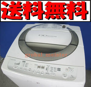 送料無料！東芝 7.0kg全自動洗濯機 AW-70DM 2014年製 浸透パワフル洗浄 からみまセンサー 風乾燥 槽洗浄