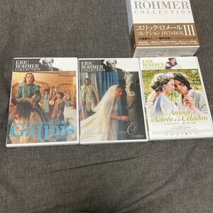エリック・ロメール DVD BOX Ⅲ + アストレとセラドン フランス映画 ヌーヴェルヴァーグ