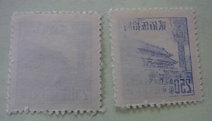 中国切手 エラー 裏側異変 模様入り 普7 未使用　検索 中国 切手