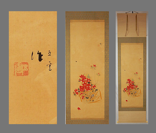 幸野豊一 真作 掛軸獅子頭椿掛け軸西村五雲、山口華楊に師事 加藤美術