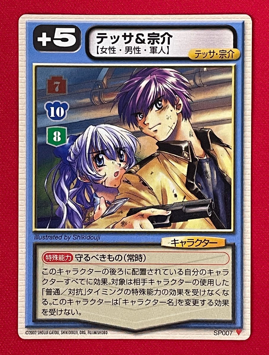 フルメタル・パニック　カード　テッサ Amazon.co.jp: フルメタルパニック カード テッサ : 文房具