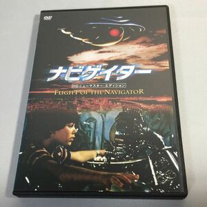 送料無料 DVD ナビゲイター HDニューマスター・エディション