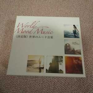 決定版 世界のムード音楽 音楽のある風景 SHM-CD 5枚組　ニニロッソ ポールモーリア マントヴァーニ リチャードクレイダーマン