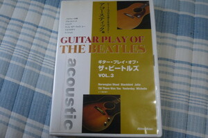 DVD DVDビデオ・ワークショップ DVD版 ギター・プレイ・オブ・ザ・ビートルズ Vol.3 