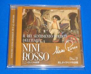 ニニ・ロッソの世界2 美しきイタリアの詩情