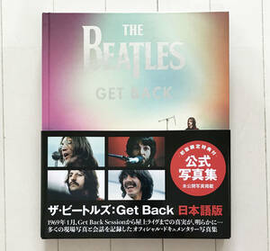 【送料無料！】THE BEATLES ザ・ビートルズ 2021年発売「ザ・ビートルズ：Get Back」240ページ 初版限定特典ロビーカード（未開封）付