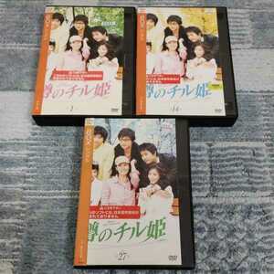 韓流シリーズ　噂のチル姫　DVDBOX　全40巻セット　レンタル商品