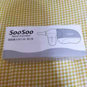 【未使用品】電動鼻水吸引器　ss-19