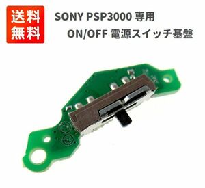 SONY PSP3000 ON/OFF 電源 スイッチ ボタン PCBサーキットボード 基盤 G210！送料無料！