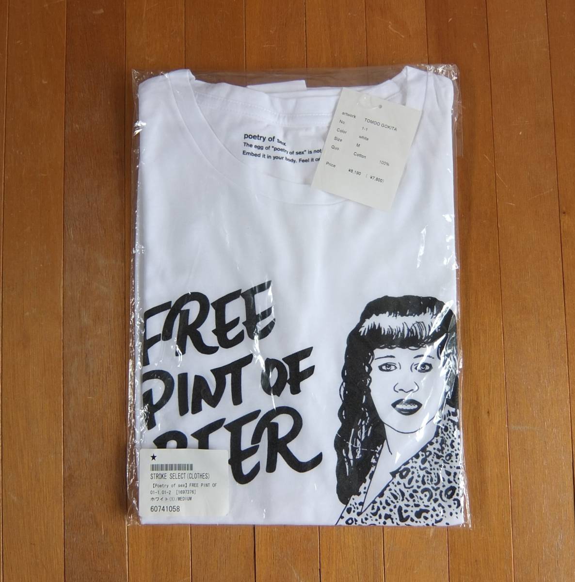 タイガー服部 新日本プロレス ホーリーシット Tシャツ