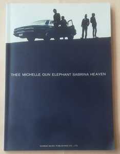 THEE MICHELLE GUN ELEPHANT / SABRINA HEAVEN ミッシェル・ガン・エレファント サブリナ・ヘブン バンドスコア
