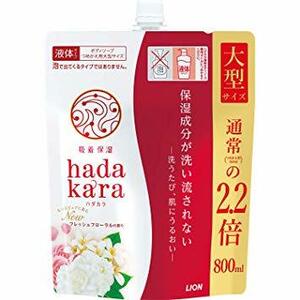 800ml hadakara(ハダカラ) ボディソープ フレッシュフローラルの香り つめかえ用大型サイズ 800ml