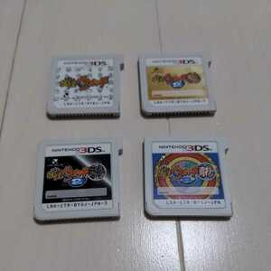 【送料無料】3DS 妖怪ウォッチシリーズ 4本セット