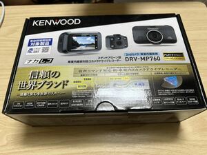 ★KENWOOD ナカレコ DRV-MP760ケンウッドドライブレコーダー 未開封品★