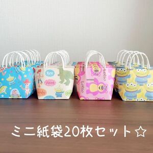 ハンドメイド☆ミニ紙袋20枚セット☆