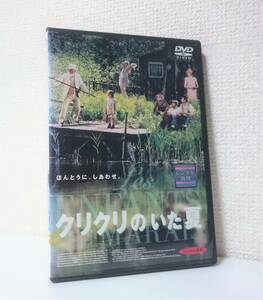 クリクリのいた夏　国内版DVD レンタル専用 日本語吹替付　1999年 ジャン・ベッケル 監督作品　ジャック・ガンブラン　ミシェル・セロー