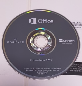 Office2019 Professional Plus DVD (32/64bit両用・日本語版)プロダクトキー付き【新品・送料無料】A