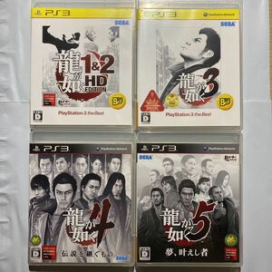 PS3 龍が如く 4本セット