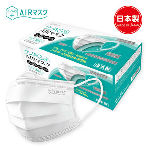 ナノAG+AIRマスク 日本製 50枚入 普通サイズ 使い捨て 不織布マスク N95 規格相当のフィルター 花粉 PM2.5 BFE/VFE/PFE/UV 99％カット