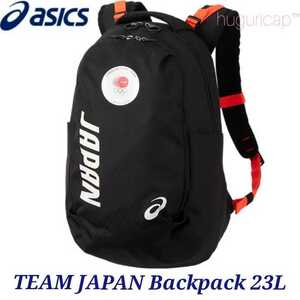 販売終了リュック 東京2020オリンピック公式バッグ アシックス バックパック 23L