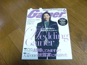 Gainer（ゲイナー） 2010年6月号 (発売日2010年05月10日 石原さとみ２ページ　EXILE　AKIRA ２ページ　肥野竜也) 