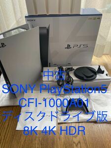 【送料無料】中古 SONY PlayStation5 CFI-1000A01 ディスクドライブ ソニー プレイステーション5 DiskDrive PS5 825GB 8K 4K HDR