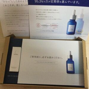 送料無料 新品未開封 TAKAMI タカミ サンプルセット スキンピール角質美容液 10ml 試供品