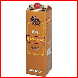 創味 味噌ラーメンスープ 2kg