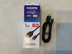 ソニー SONY DLC-HEU10A [HDMI－マイクロHDMIケーブル 1.0m ハイスピード イーサネット対応 3D映像対応]
