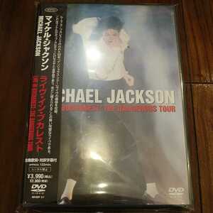 【送料無料】マイケルジャクソン DVD LIVE IN BUCHAREST THE DANGEROUS TOUR デンジャラスツアー ライブインブカレスト
