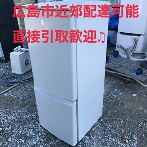 三菱冷蔵庫 MR-P15EF-KW 2020年 146L広島市近郊引取配達可能　冷凍冷蔵庫 