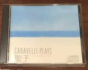 カラベリ・プレイズ・聖子/38・8P-28/CSR刻印/初期盤CD
