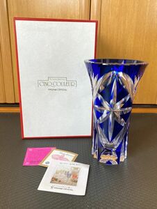 【未使用】 KAGAMI CRYSTAL カガミクリスタル CINQ COULEUR 花瓶 サンクラール ブルー 参考:フラワーベース 切子 ガラス