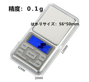 ポケット デジタル スケール はかり 電子天秤 0.1g～500g　電池付き