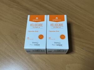 Heliocare Ultra-D ヘリオケア ウルトラD [30錠×2本（60日分）] 飲む日焼け止め カプセル 匿名配送無料