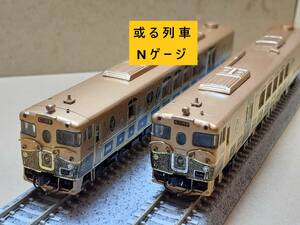 Nゲージ 或る列車 　TOMIXキハ47 ディーゼルカー(広島色)セット 改造品