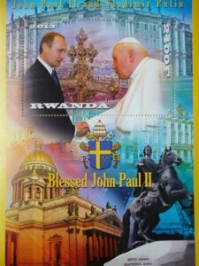 ルワンダ切手『ローマ教皇/プーチン』2013