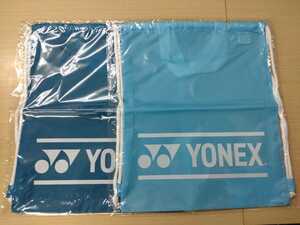 【YONEXノベルティバック2枚セット】YONEX ノベルティバック　ターコイズ&シアン　シューズケース　2枚セット　新品　未使用　送料無料