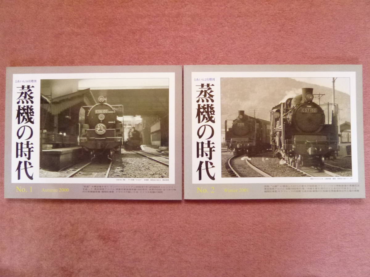 西尾克三郎　プレス・アイゼンバーン「大阪の省電」 Vol.1 &Vol. 2 プレスアイゼンバーン 大阪の省電1 写真集 鉄道 古本 限定本 | Shop