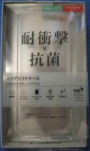SoftBank 耐衝撃 抗菌 クリアソフトケース SB-A026-SCAS/CL