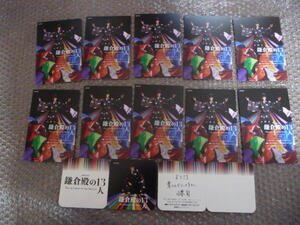 ♪鎌倉殿の13人 カード 10枚セット メッセージカード♪