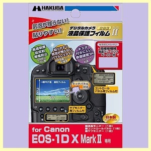 新品 目玉 デジタルカメラ液晶保護フィルムMarkIICanon HAKUBA F-E8 MarkII 専用 EOS-1DX