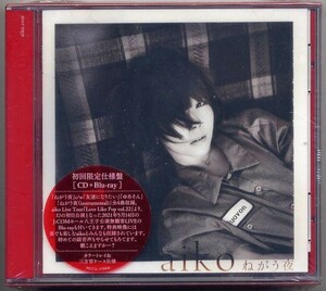 ☆aiko 「ねがう夜」 初回限定仕様盤 CD+Blu-ray Disc 新品 未開封