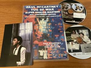 最新輸入盤　最高音質　PAUL McCARTNEY TUG OF WAR Super Analog Masters 40th-Anniversary Edition (プレス盤2CD)　Beatles ビートルズ