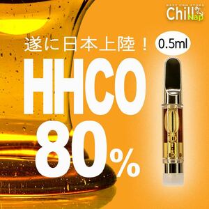 HHCO リキッド 0.5ml