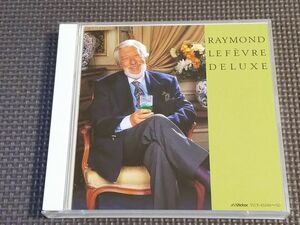 レイモン・ルフェーヴル　TWIN BEST　全42曲　2枚組CD　デラックス　Raymond Lefevre　