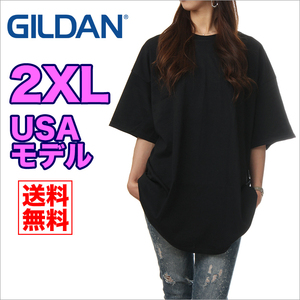 【新品】ギルダン Tシャツ 2XL レディース 黒 ブラック GILDAN 半袖 無地 USAモデル ビッグシルエット 大きいサイズ ビッグT 送料無料