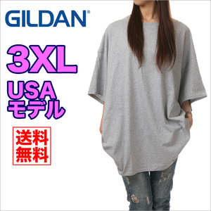 【新品】ギルダン Tシャツ 3XL グレー レディース GILDAN 半袖 無地 USAモデル ビッグシルエット XXXL 大きいサイズ ビッグT 送料無料