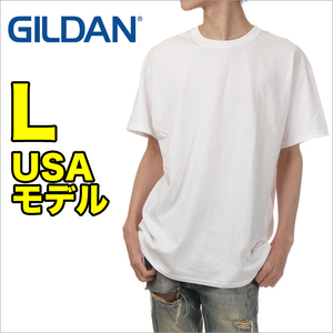 【新品】ギルダン Tシャツ L メンズ 白 ホワイト GILDAN 半袖 無地 USAモデル 厚手 ビッグシルエット 大きいサイズ ビッグT 送料無料