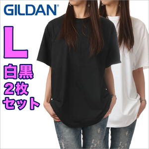 【新品】【２枚セット】ギルダン Tシャツ L レディース 黒 白 GILDAN 半袖 無地 USAモデル ビッグシルエット 大きいサイズ 送料無料